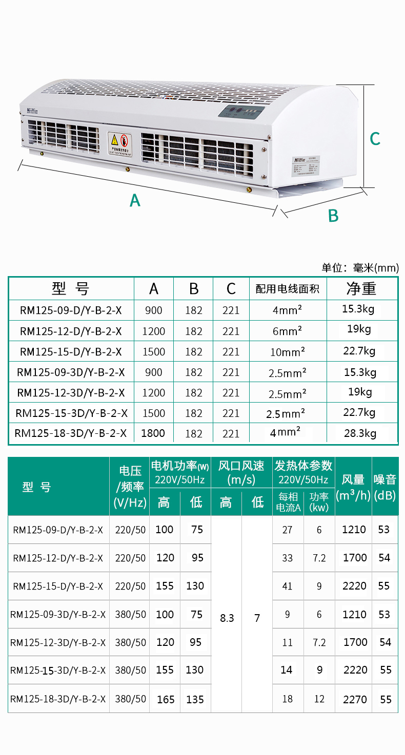 綠島風(fēng)風(fēng)幕機